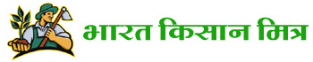 Bharat Kisan Mitra